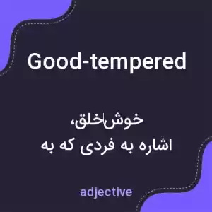 معنی good-tempered به فارسی معنی good-tempered به فارسی