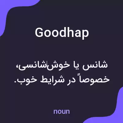 معنی goodhap به فارسی معنی goodhap به فارسی