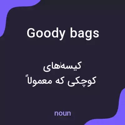 معنی goody bags به فارسی معنی goody bags به فارسی