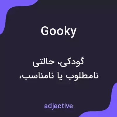 معنی gooky به فارسی معنی gooky به فارسی