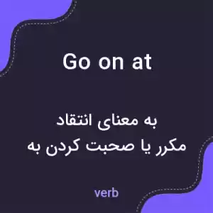 معنی go on at به فارسی معنی go on at به فارسی
