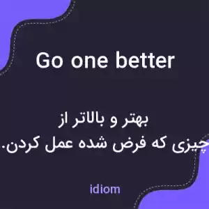 معنی go one better به فارسی معنی go one better به فارسی