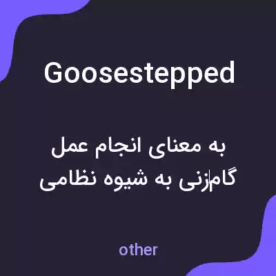 معنی goosestepped به فارسی