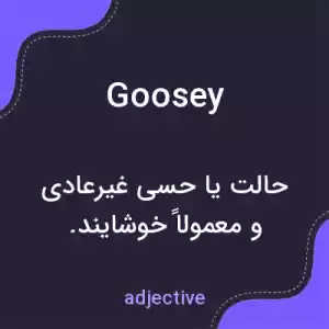 معنی goosey به فارسی معنی goosey به فارسی