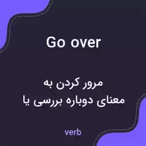 معنی go over به فارسی معنی go over به فارسی