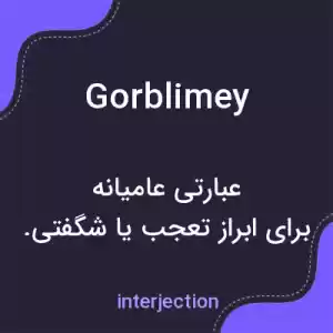 معنی gorblimey به فارسی معنی gorblimey به فارسی