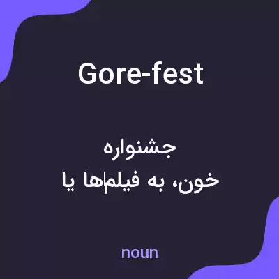 معنی gore-fest به فارسی معنی gore-fest به فارسی