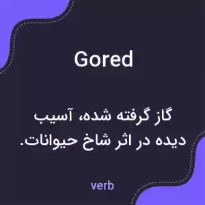 معنی gored به فارسی معنی gored به فارسی