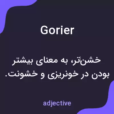 معنی gorier به فارسی معنی gorier به فارسی