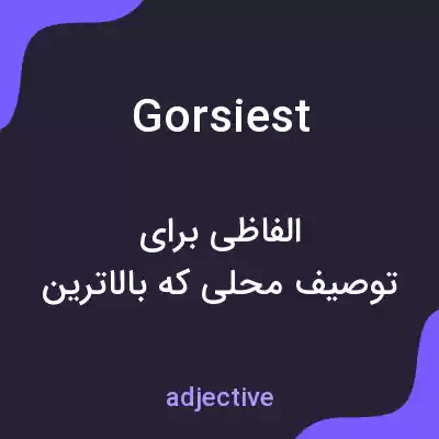 معنی gorsiest به فارسی معنی gorsiest به فارسی