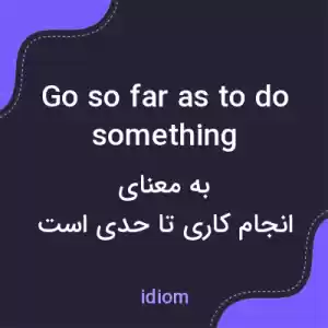 معنی go so far as to do something به فارسی معنی go so far as to do something به فارسی