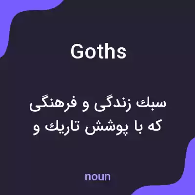 معنی goths به فارسی معنی goths به فارسی
