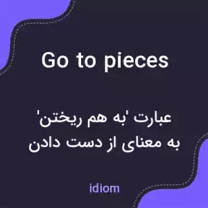 معنی go to pieces به فارسی معنی go to pieces به فارسی