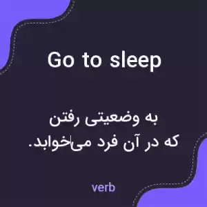 معنی go to sleep به فارسی معنی go to sleep به فارسی