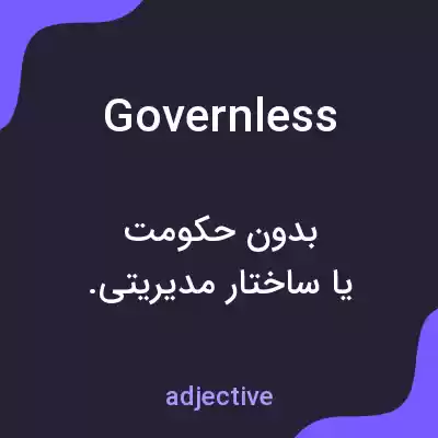 معنی governless به فارسی