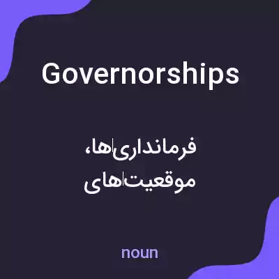 معنی governorships به فارسی معنی governorships به فارسی