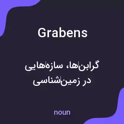 معنی grabens به فارسی معنی grabens به فارسی