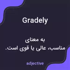معنی gradely به فارسی معنی gradely به فارسی