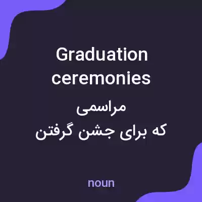 معنی graduation ceremonies به فارسی معنی graduation ceremonies به فارسی