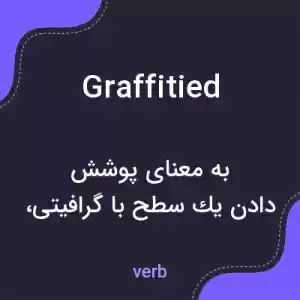 معنی graffitied به فارسی