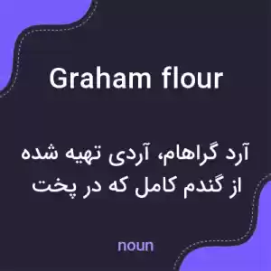 معنی graham flour به فارسی معنی graham flour به فارسی