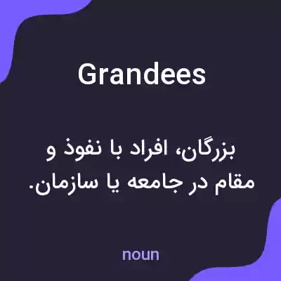 معنی grandees به فارسی معنی grandees به فارسی