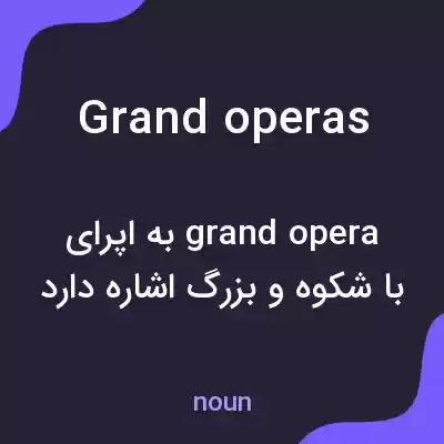 معنی grand operas به فارسی معنی grand operas به فارسی