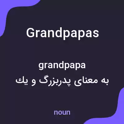 معنی grandpapas به فارسی معنی grandpapas به فارسی