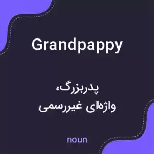 معنی grandpappy به فارسی معنی grandpappy به فارسی