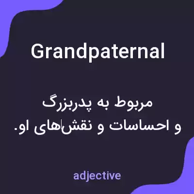معنی grandpaternal به فارسی معنی grandpaternal به فارسی