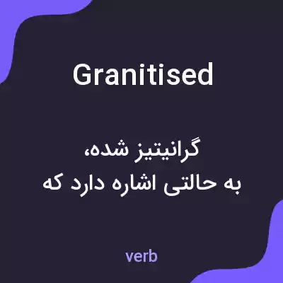 معنی granitised به فارسی معنی granitised به فارسی
