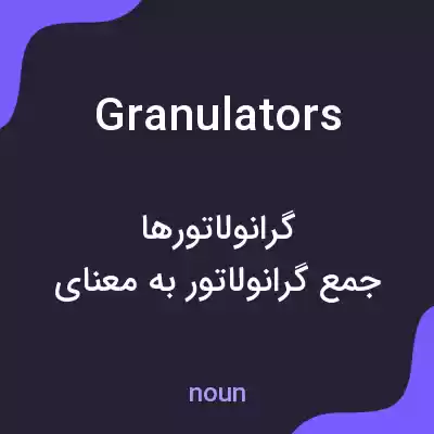 معنی granulators به فارسی معنی granulators به فارسی