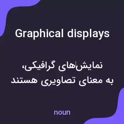 معنی graphical displays به فارسی معنی graphical displays به فارسی