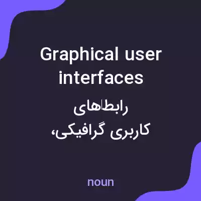 معنی graphical user interfaces به فارسی معنی graphical user interfaces به فارسی