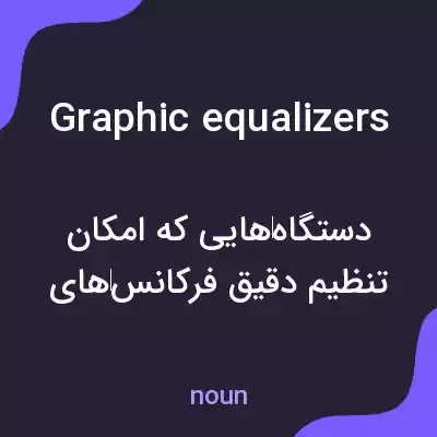 معنی graphic equalizers به فارسی معنی graphic equalizers به فارسی