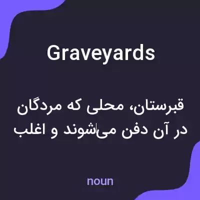 معنی graveyards به فارسی معنی graveyards به فارسی