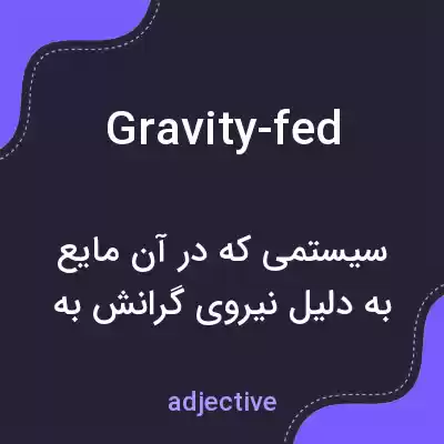 معنی gravity-fed به فارسی معنی gravity-fed به فارسی