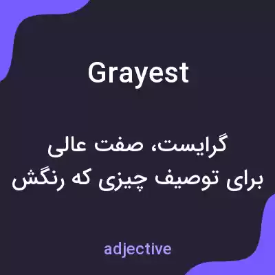 معنی grayest به فارسی معنی grayest به فارسی