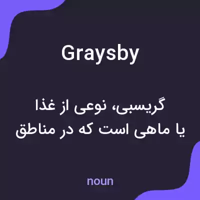 معنی graysby به فارسی