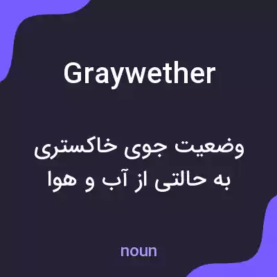 معنی graywether به فارسی معنی graywether به فارسی