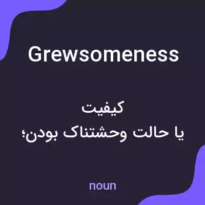 معنی grewsomeness به فارسی معنی grewsomeness به فارسی