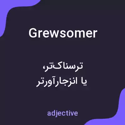 معنی grewsomer به فارسی معنی grewsomer به فارسی