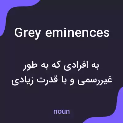 معنی grey eminences به فارسی معنی grey eminences به فارسی