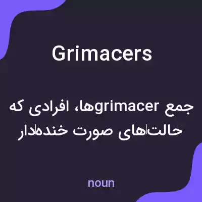 معنی grimacers به فارسی معنی grimacers به فارسی