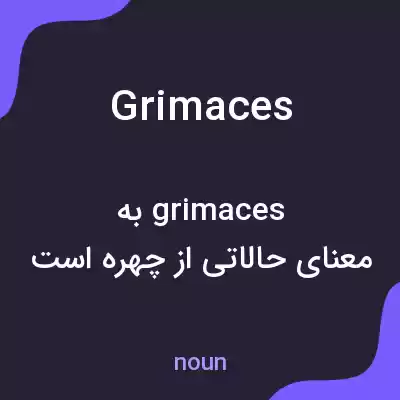 معنی grimaces به فارسی معنی grimaces به فارسی