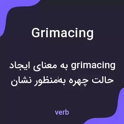 معنی grimacing به فارسی معنی grimacing به فارسی