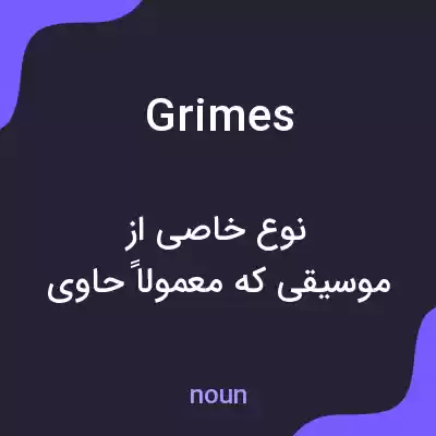 معنی grimes به فارسی معنی grimes به فارسی