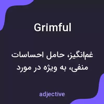 معنی grimful به فارسی معنی grimful به فارسی