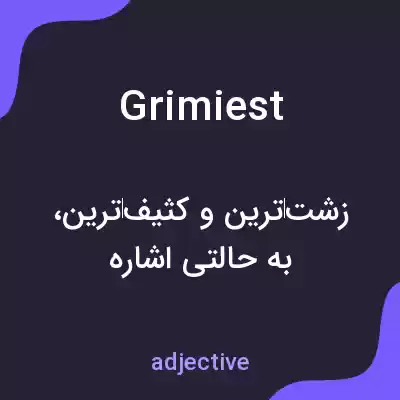 معنی grimiest به فارسی معنی grimiest به فارسی