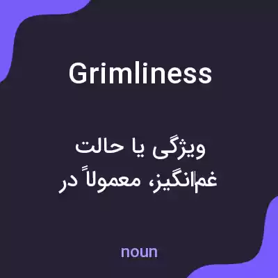 معنی grimliness به فارسی معنی grimliness به فارسی